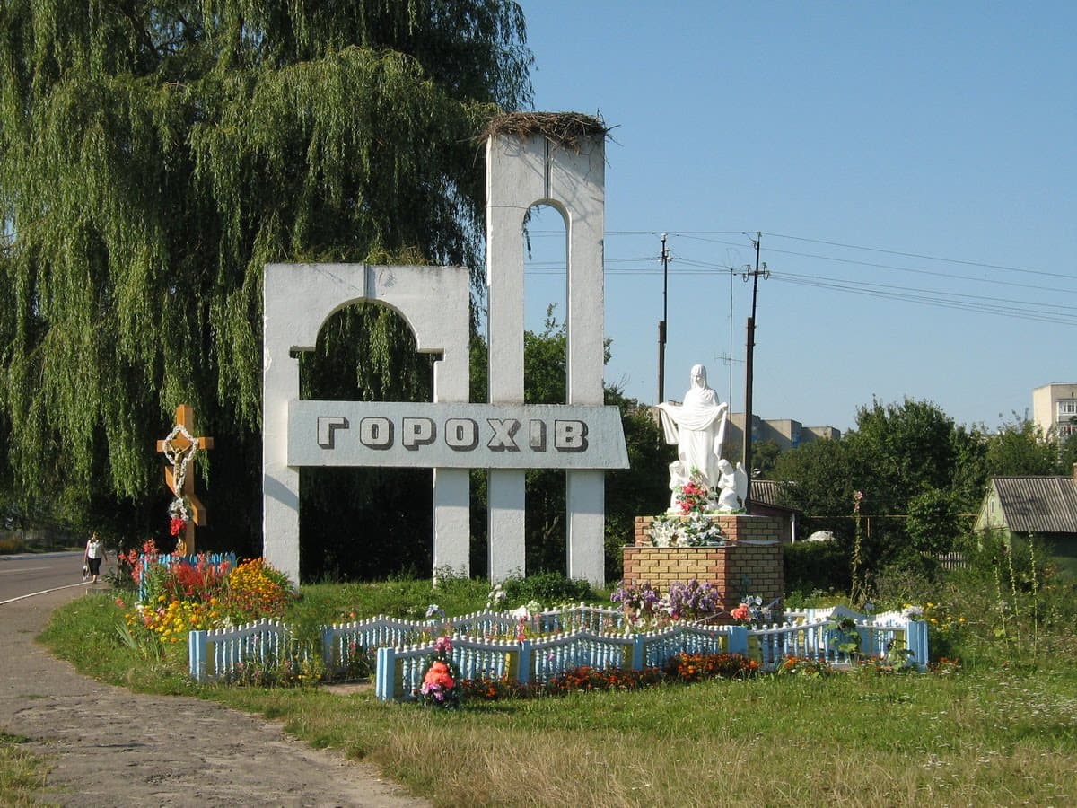 Горохов Волынская область