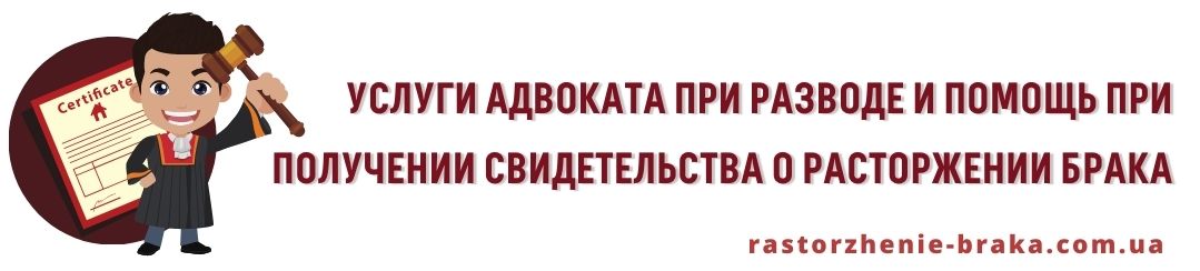 Услуги адвоката при разводе и получение свидетельства о расторжении брака Услуги адвоката при разводе и получение свидетельства о расторжении брака