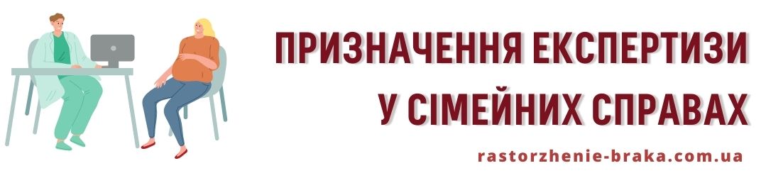 Призначення експертизи Призначення експертизи
