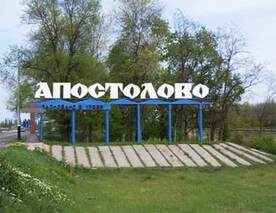 apostolovo