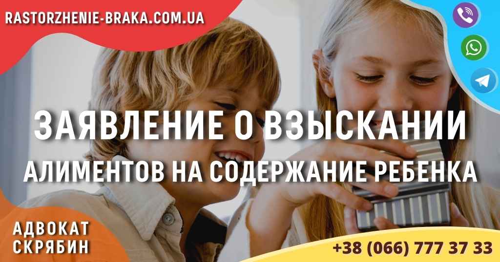 Заявление о взыскании алиментов на содержание ребенка