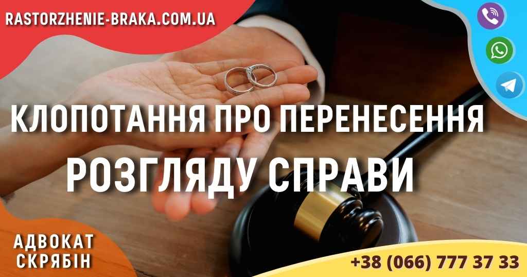 https://rastorzhenie-braka.com.ua/perenesennya-rozhlyadu-spravy https://rastorzhenie-braka.com.ua/perenesennya-rozhlyadu-spravy