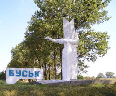 Буск Львовская область