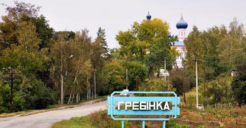 Гребёнка Полтавская область