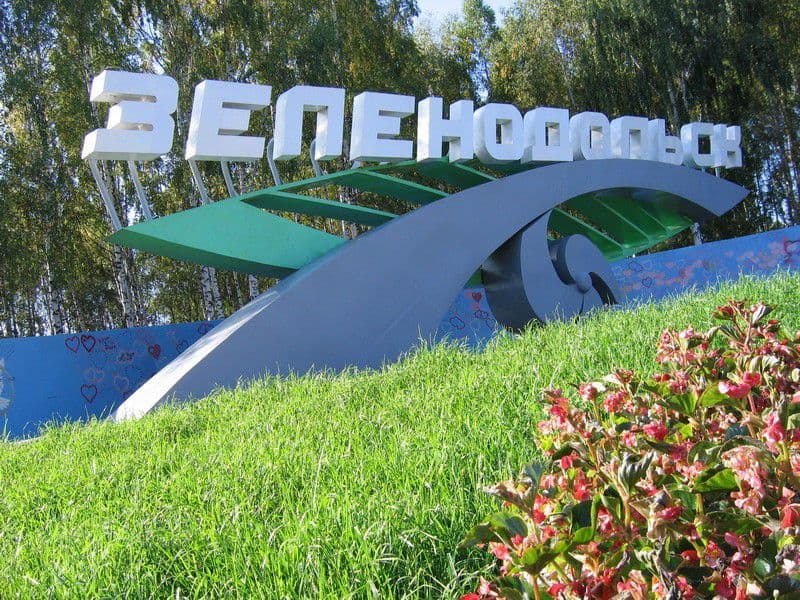 Зеленодольск