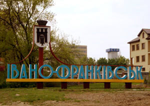 Ивано Франковск Ивано Франковская область