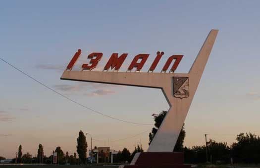 Измаил