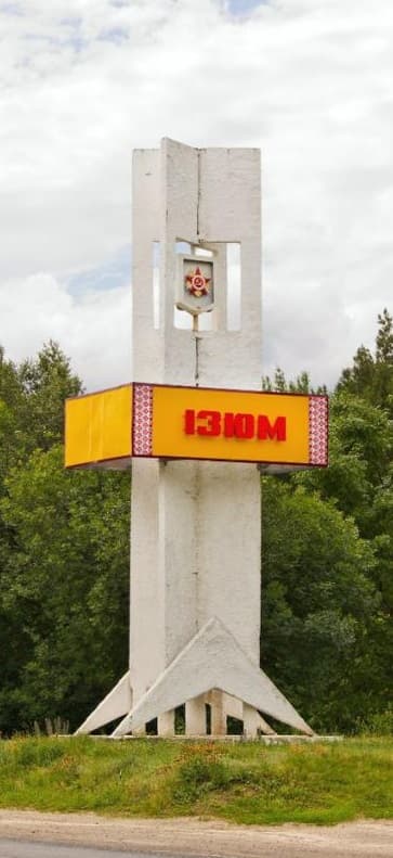 Изюм
