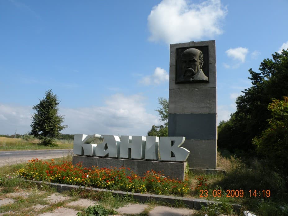 Канев