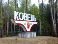 Ковель