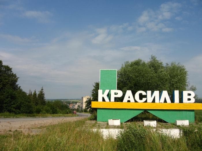 Красилов