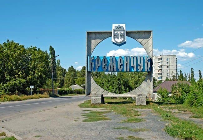 Кременчуг