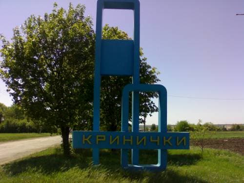 Кринички