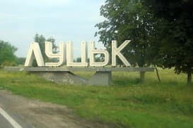 Луцк