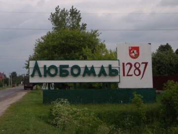 Любомль Волынская область