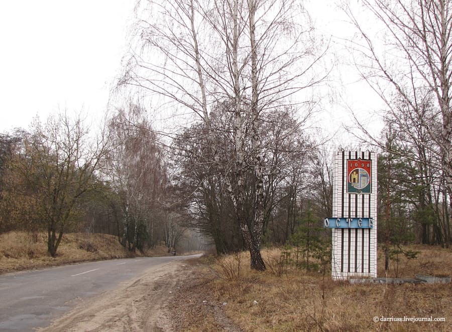 Остер Черниговская область