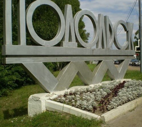 Подольск Одесская область