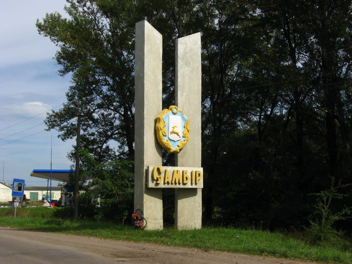 Самбор Львовская область