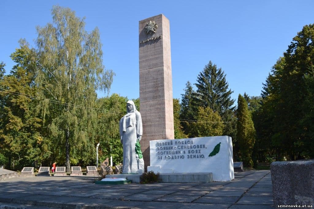 Семёновка Черниговская область