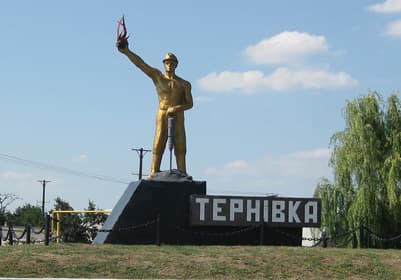 Терновка Днепропетровская область