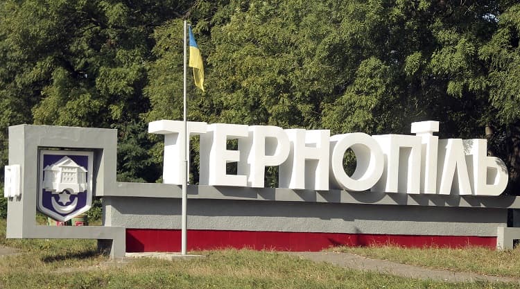 Тернополь