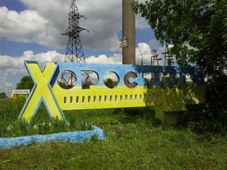 Хоростков