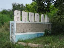 Ямполь Винницкая область